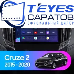 Штатная магнитола TEYES CC3 2K 4/32 9.5" для Chevrolet Cruze 2015-2023