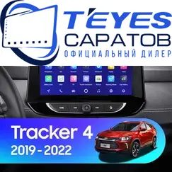 Штатная магнитола TEYES CC3 2K 4/64 9.5" для Chevrolet Tracker 2019-2023 - комплектация [A]