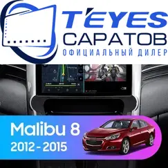 Штатная магнитола TEYES CC3 6/128 9" для Chevrolet Malibu 2011-2014