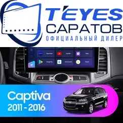 Штатная магнитола TEYES CC3 2K 360 6/128 10.36" для Chevrolet Captiva 2011-2016 - комплектация [F2]