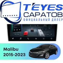 Штатная магнитола TEYES CC4 Pro 12/256 9.5" для Chevrolet Malibu 2015-2023 - комплектация [F2]