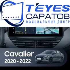 Штатная магнитола TEYES Lux One 360 6/128 12.3" для Chevrolet Cavalier 2016-2024