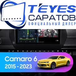 Штатная магнитола TEYES CC3 2K 360 6/128 9.5" для Chevrolet Camaro 2015-2018