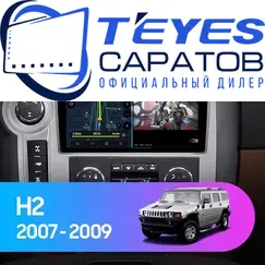 Штатная магнитола TEYES CC3L 4/32 9" для Hummer H2 2007-2009 - комплектация [F1]