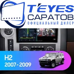 Штатная магнитола TEYES CC3 4/32 9" для Hummer H2 2007-2009 - комплектация [F1]