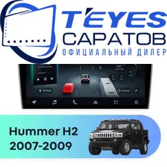 Штатная магнитола TEYES CC4 Pro 8/128 9.5" для Hummer H2 2007-2009 - комплектация [F1]