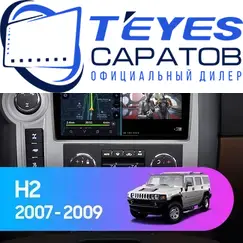 Штатная магнитола TEYES CC3 2K 360 6/128 10.36" для Hummer H2 2007-2009 - комплектация [F2]