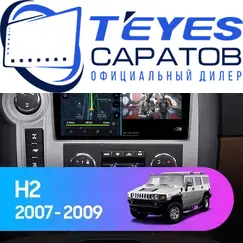 Штатная магнитола TEYES CC3 2K 4/32 10.36" для Hummer H2 2007-2009 - комплектация [F2]