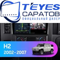 Штатная магнитола TEYES CC3 2K 6/128 9.5" для Hummer H2 2002-2007 - комплектация [F4]