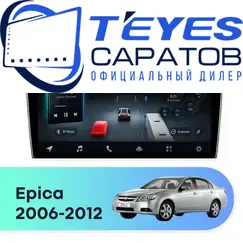 Штатная магнитола TEYES CC4 Pro 12/256 9.5" для Chevrolet Epica 2006-2012 - комплектация [F2]