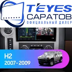 Штатная магнитола TEYES CC3 2K 360 6/128 9.5" для Hummer H2 2002-2007 - комплектация [F3]