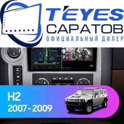 Штатная магнитола TEYES CC3L 4/64 9" для Hummer H2 2002-2007 - комплектация [F3]