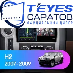 Штатная магнитола TEYES CC3 4/64 9" для Hummer H2 2002-2007 - комплектация [F3]