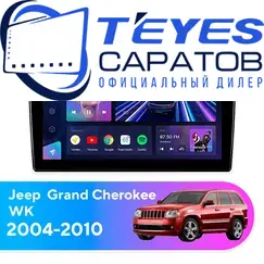 Штатная магнитола TEYES CC3 2K 4/32 10.36" для Jeep Grand Cherokee 2004-2010