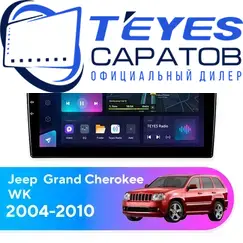 Штатная магнитола TEYES CC3L 4/32 10.2" для Jeep Grand Cherokee 2004-2010