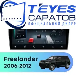 Штатная магнитола TEYES CC4 Pro 12/256 9.5" для Land Rover Freelander 2006-2012 - комплектация [A]