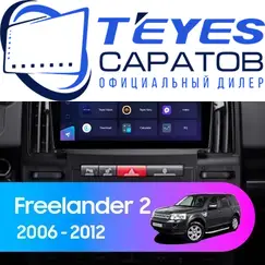 Штатная магнитола TEYES CC3 2K 360 6/128 9.5" для Land Rover Freelander 2006-2012 - комплектация [B]