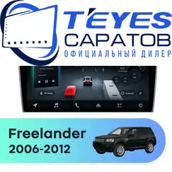 Штатная магнитола TEYES CC4 Pro 12/256 9.5" для Land Rover Freelander 2006-2012 - комплектация [B]