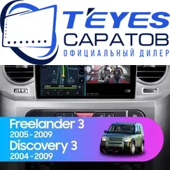 Штатная магнитола TEYES CC3 2K 4/32 9.5" для Land Rover Discovery 2004-2009