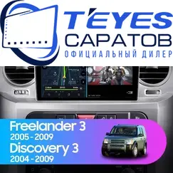 Штатная магнитола TEYES CC3 2K 360 6/128 9.5" для Land Rover Freelander 2006-2010