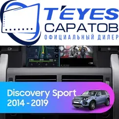 Штатная магнитола TEYES CC3 2K 4/32 9.5" для Land Rover Discovery Sport 2014-2019 - комплектация [F2]