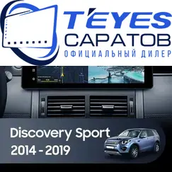 Штатная магнитола TEYES Lux One 360 6/128 12.3" для Land Rover Discovery Sport 2014-2019 - комплектация [F1 A]