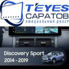 Штатная магнитола TEYES Lux One 4/32 12.3" для Land Rover Discovery Sport 2014-2019 - комплектация [F1 B]