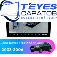 Штатная магнитола TEYES CC3 2K 360 6/128 9.5" для Land Rover Freelander 2003-2006 - комплектация [A]