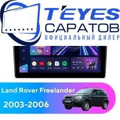 Штатная магнитола TEYES CC3 2K 4/32 9.5" для Land Rover Freelander 2003-2006 - комплектация [B]