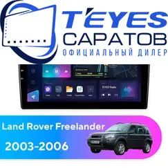 Штатная магнитола TEYES CC3L 4/64 9" для Land Rover Freelander 2003-2006 - комплектация [B]