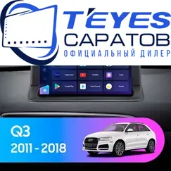 Штатная магнитола TEYES CC3 2K 4/32 9.5" для Audi Q3 2011-2018 - комплектация [0 Din]