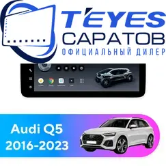 Штатная магнитола TEYES Lux One 4/32 12.3" для Audi Q5 2016-2023