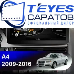 Мультимедийное устройство 10.25" Android 12 4+64 Gb для AUDI A4 2009-2016