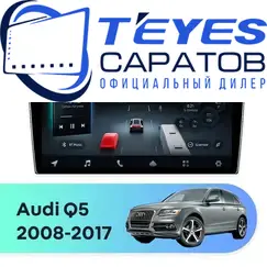 Штатная магнитола TEYES CC4 Pro 8/128 9.5" для Audi Q5 2008-2017 - комплектация [F3 A]