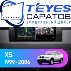 Штатная магнитола TEYES CC3 2K 360 6/128 9.5" для BMW 5 серия 1995-2007 - комплектация [F1 A]