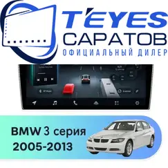 Штатная магнитола TEYES CC4 Pro 12/256 9.5" для BMW 3 серия 2005-2013