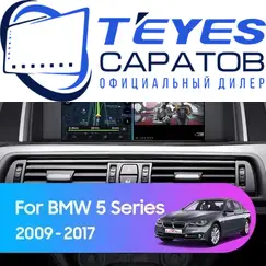 Штатная магнитола TEYES CC3 2K 360 6/128 9.5" для BMW 5 серия 2013-2017 - комплектация [B]