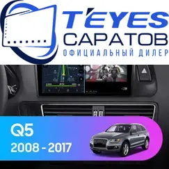 Штатная магнитола TEYES CC3 2K 360 6/128 9.5" для Audi Q5 2008-2017 - комплектация [F1 B]
