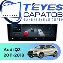 Штатная магнитола TEYES CC4 Pro 8/128 9.5" для Audi Q3 2011-2018 - комплектация [0 Din]