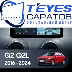 Штатная магнитола TEYES Lux One 360 6/128 12.3" для Audi Q2 2016-2023