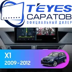 Штатная магнитола TEYES CC3 2K 4/32 10.36" для BMW X1 2009-2012 - комплектация [CIC]