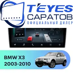 Штатная магнитола TEYES CC4 Pro 8/128 9.5" для BMW X3 2003-2010 - комплектация [0 Din]