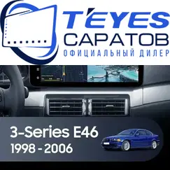 Штатная магнитола TEYES Lux One 4/32 12.3" для BMW 3 серия 1998-2003 - комплектация [F3]