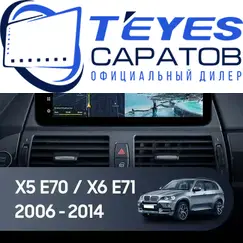 Штатная магнитола TEYES Lux One 4/32 12.3" для BMW X5 2006-2013 - комплектация [CIC]