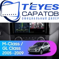Штатная магнитола TEYES CC3 4/32 9" для Mercedes-Benz M-класс 2005-2011 - комплектация [F3]