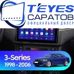 Штатная магнитола TEYES CC3 2K 360 6/128 9.5" для BMW 3 серия 1998-2006 - комплектация [F1]
