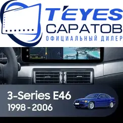 Штатная магнитола TEYES Lux One 360 6/128 12.3" для BMW 3 серия 1998-2003 - комплектация [F3]