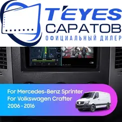 Штатная магнитола TEYES CC3 2K 4/32 9.5" для Mercedes-Benz Sprinter 2006-2019 - комплектация [F2]