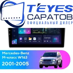 Штатная магнитола TEYES CC3L 4/64 9" для Mercedes-Benz M-класс 2001-2005