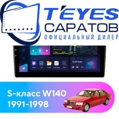 Штатная магнитола TEYES CC3L 4/64 10.2" для Mercedes-Benz S-класс 1991-1998